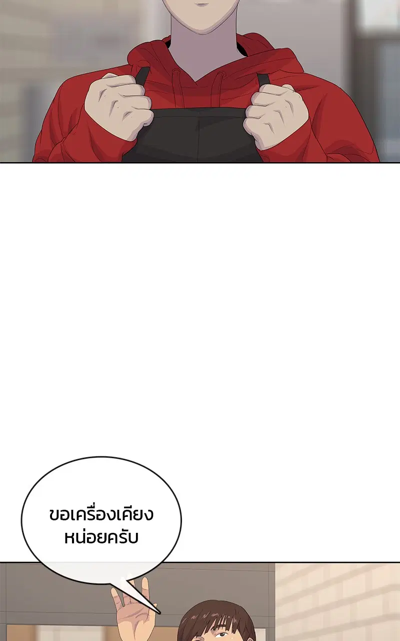 Kitchen Soldier ตอนที่ 179 หน้า 9