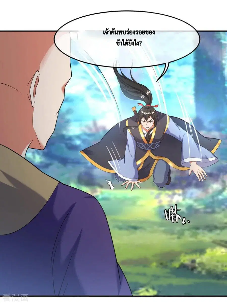 Peerless Battle Spirit (Tian Cang Zi Dongman) ตอนที่ 14 หน้า 4