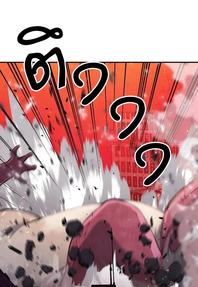 Seoul Station Druid ตอนที่ 175 หน้า 7