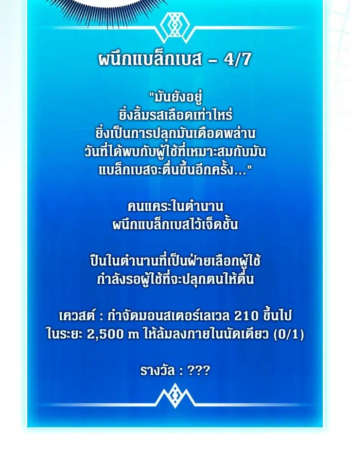 Arcane Sniper ตอนที่ 166 หน้า 22