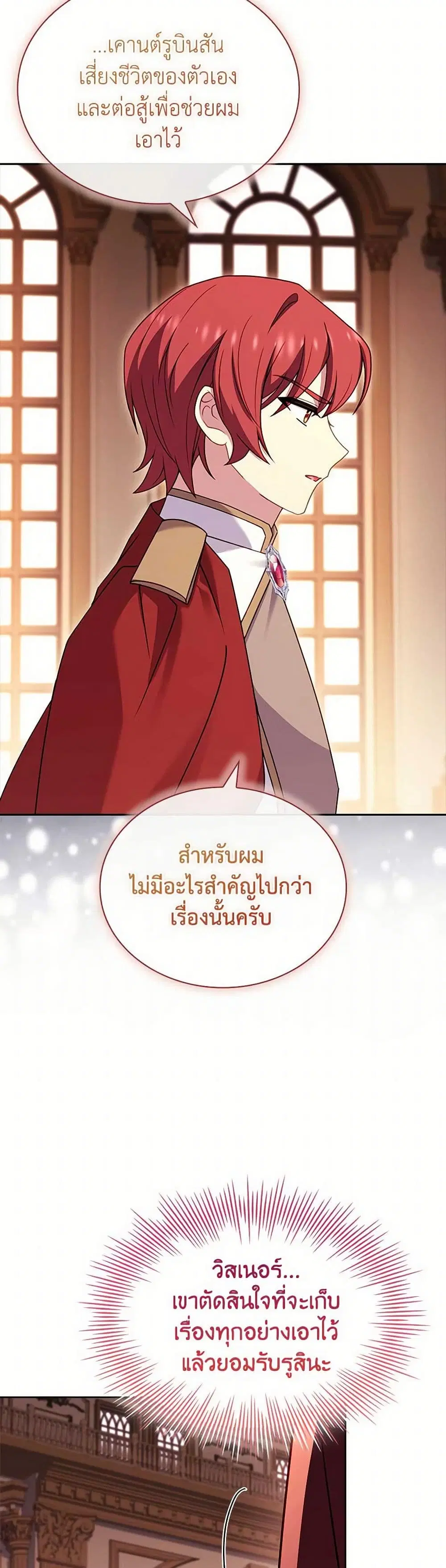 The Lady Needs a Break ตอนที่ 148 หน้า 10