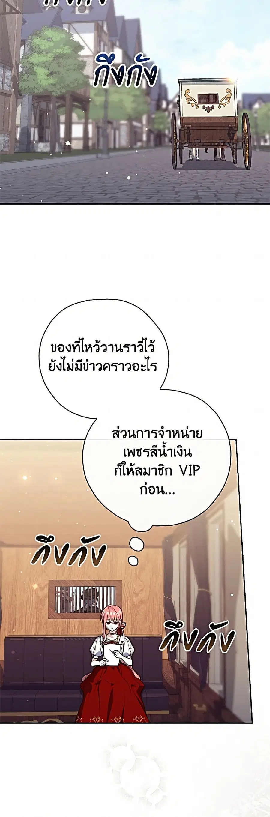 Fortune-Telling Lady ตอนที่ 144 หน้า 9