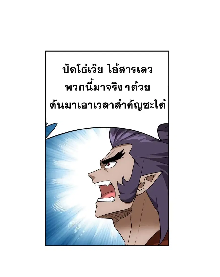 Doupo Cangqiong ตอนที่ 332 หน้า 25