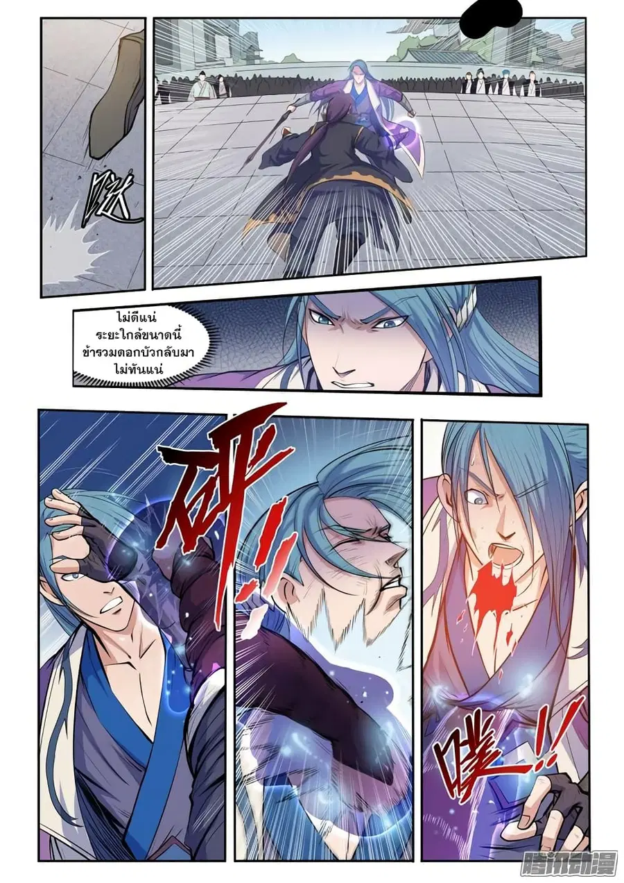 Bailian Chengshen ตอนที่ 63 หน้า 15