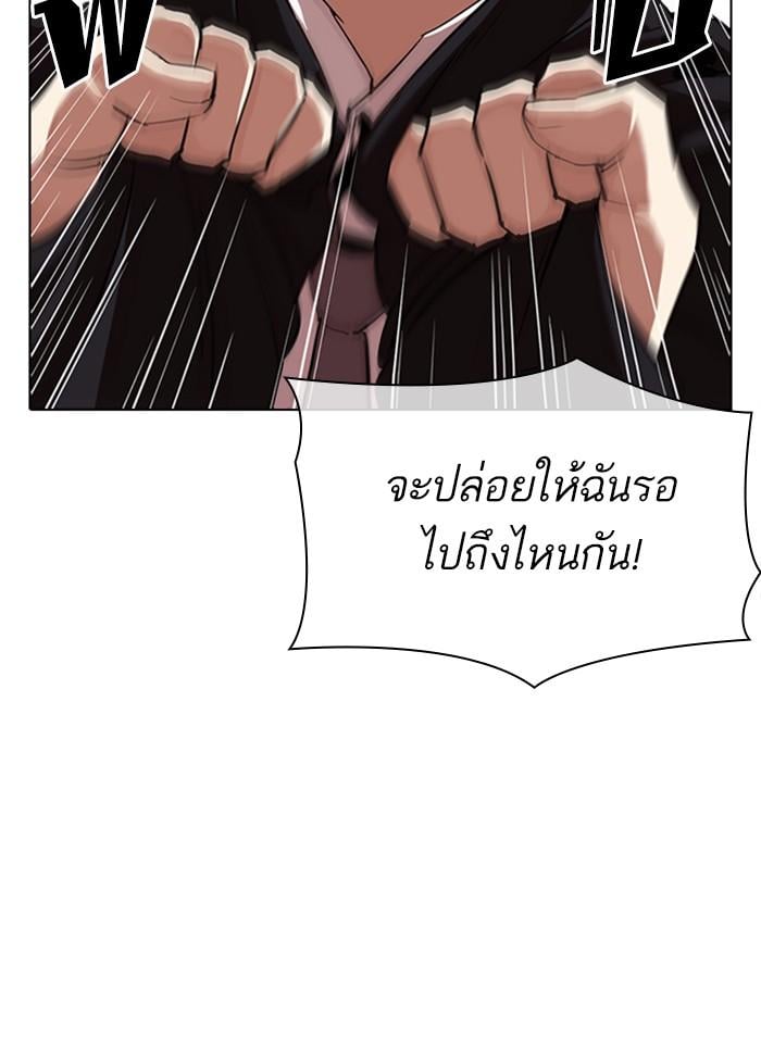 Lookism ตอนที่ 313 หน้า 38