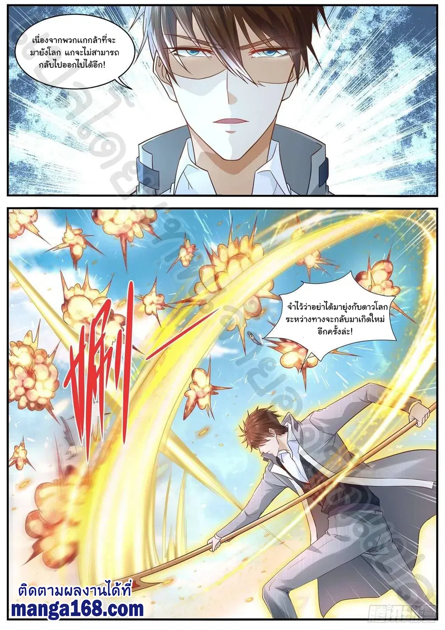 Rebirth Of The Urban Immortal Cultivator ตอนที่ 609 หน้า 10
