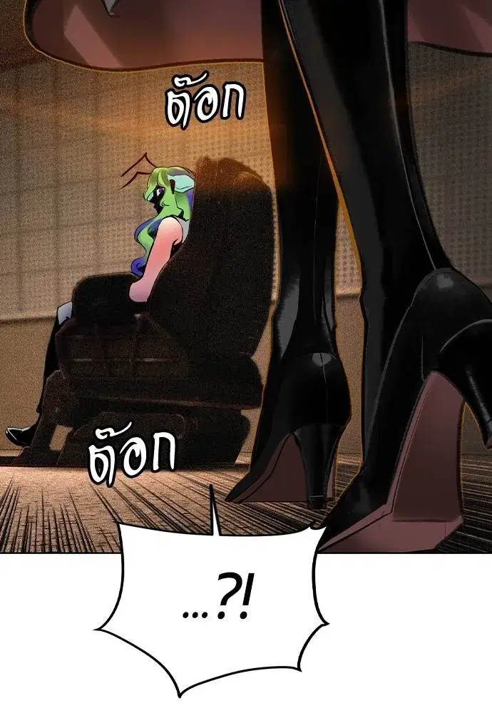 Jungle Juice ตอนที่ 134 หน้า 155