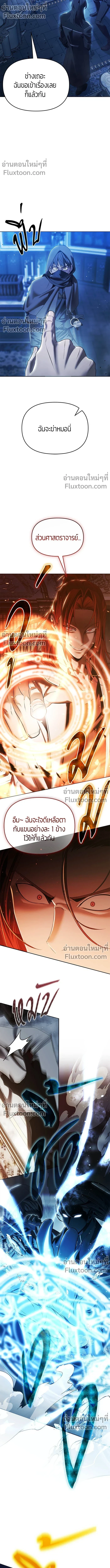 Return of the Back Alley Wizard จอมเวทไร้นามหวนคืน ตอนที่ 14 หน้า 13