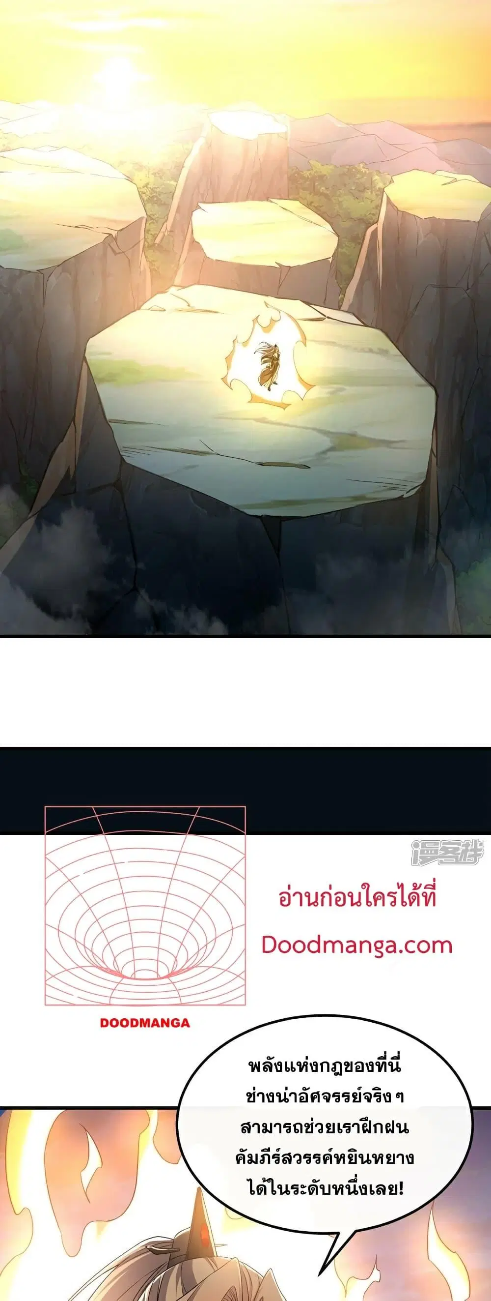 The Ten Great Emperors At The Beginning Are All My Apprentices ตอนที่ 104 หน้า 29