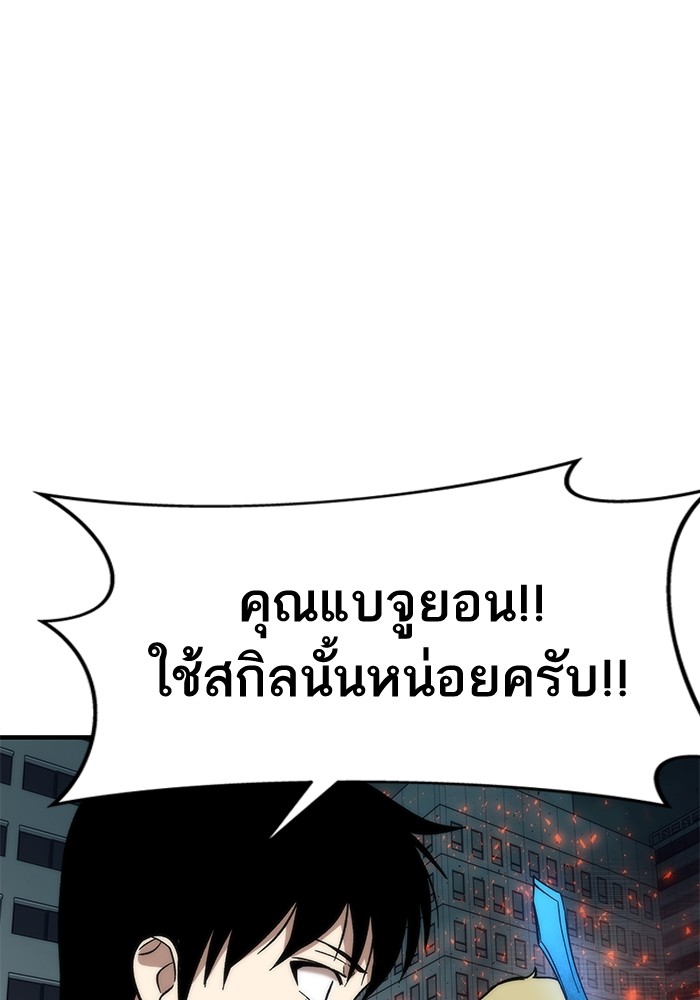 Ultra Alter แอ็กรองสตรองโคตร ตอนที่ 52 หน้า 100