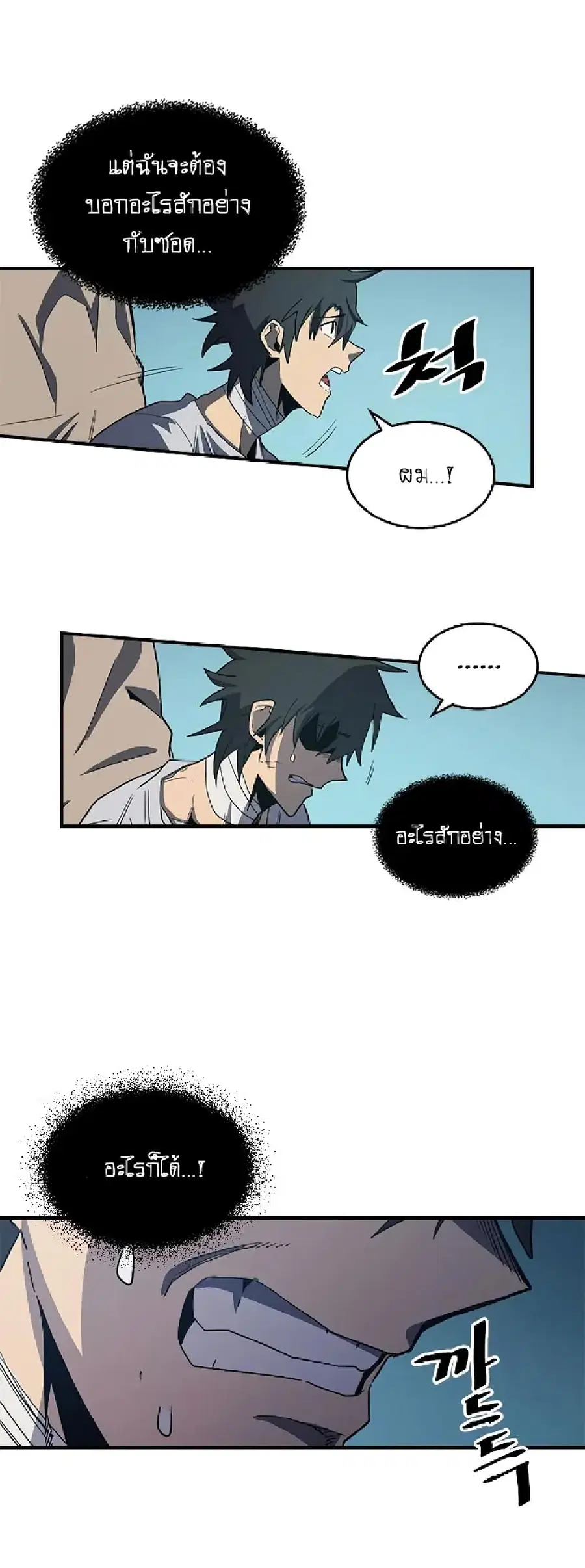 A Returner’s Magic Should Be Special ตอนที่ 99 หน้า 47