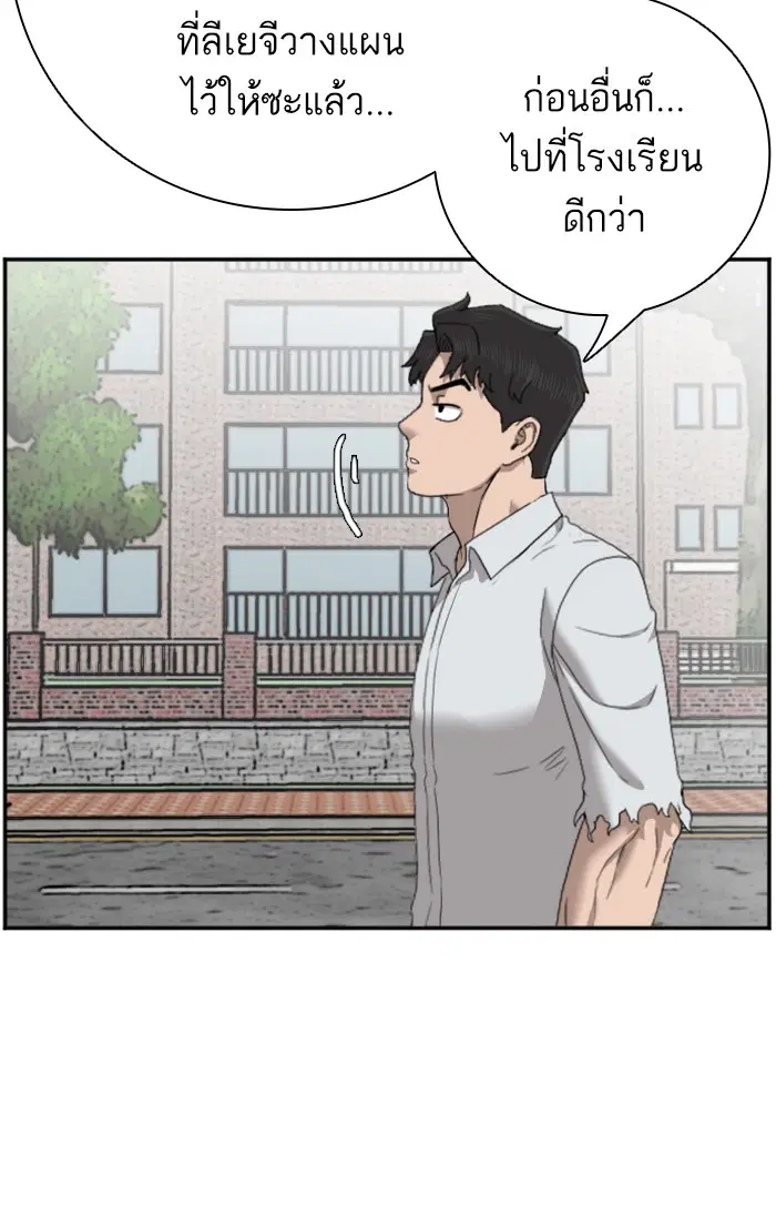 Bad Guy ตอนที่ 54 หน้า 60