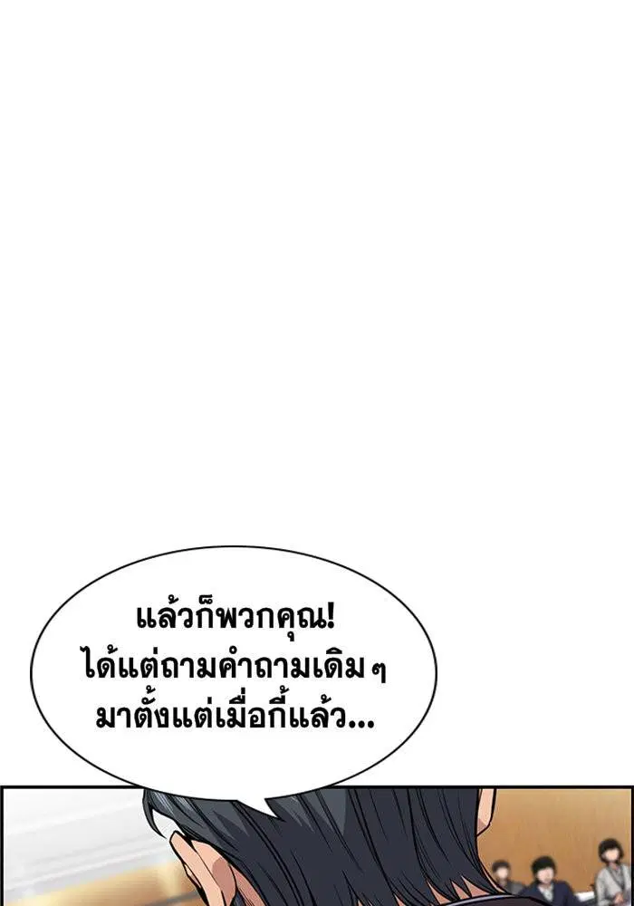 True Education ตอนที่ 7 หน้า 47