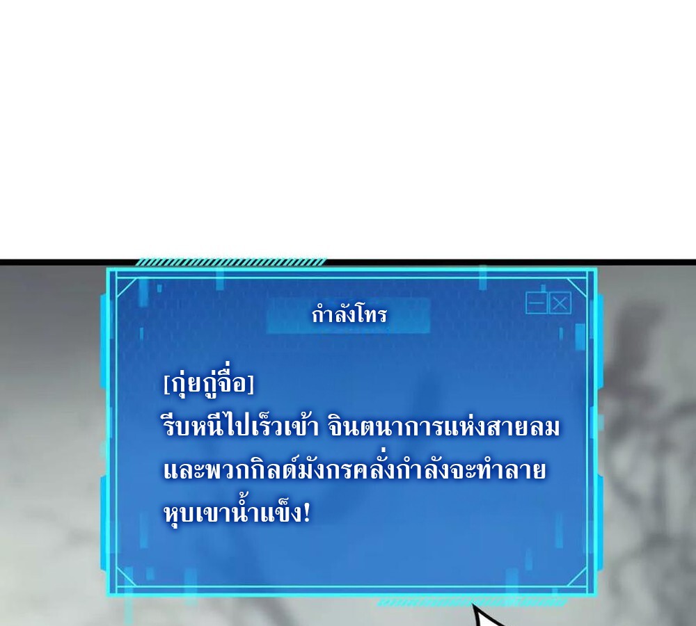 Unparalleled in the Online Gaming World ยอดคน ณ โลกออนไลน์ ตอนที่ 29 หน้า 5