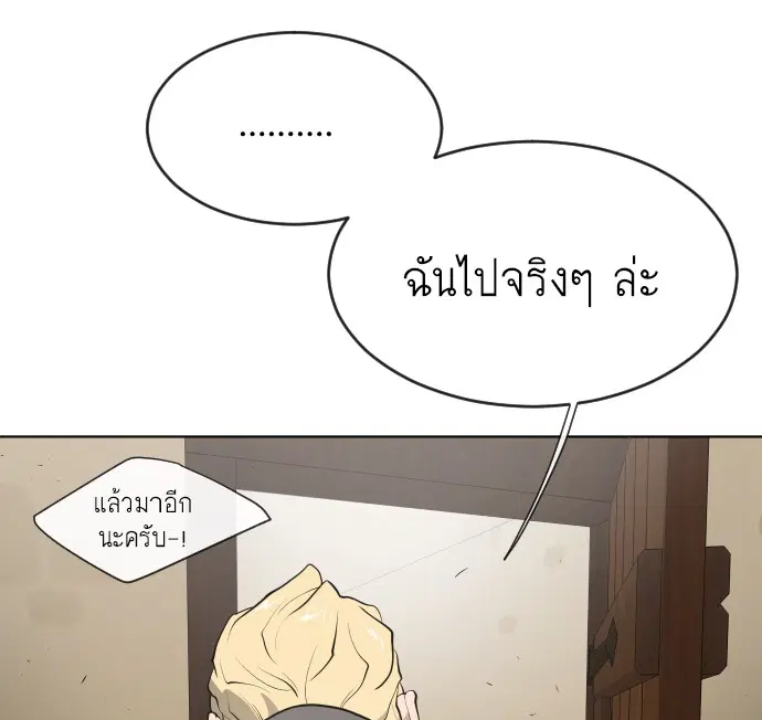 Superhuman Era ตอนที่ 45 หน้า 81