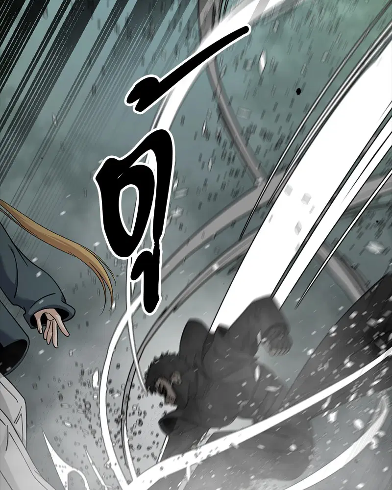 HERO KILLER ตอนที่ 55 หน้า 79