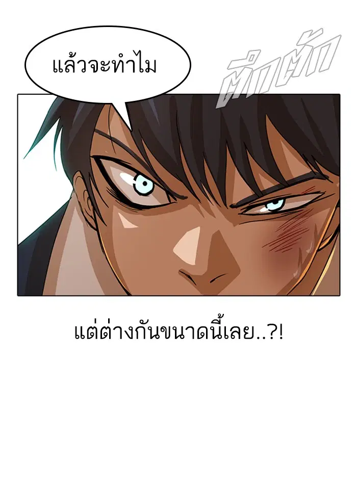 Random Chat ตอนที่ 24 หน้า 12