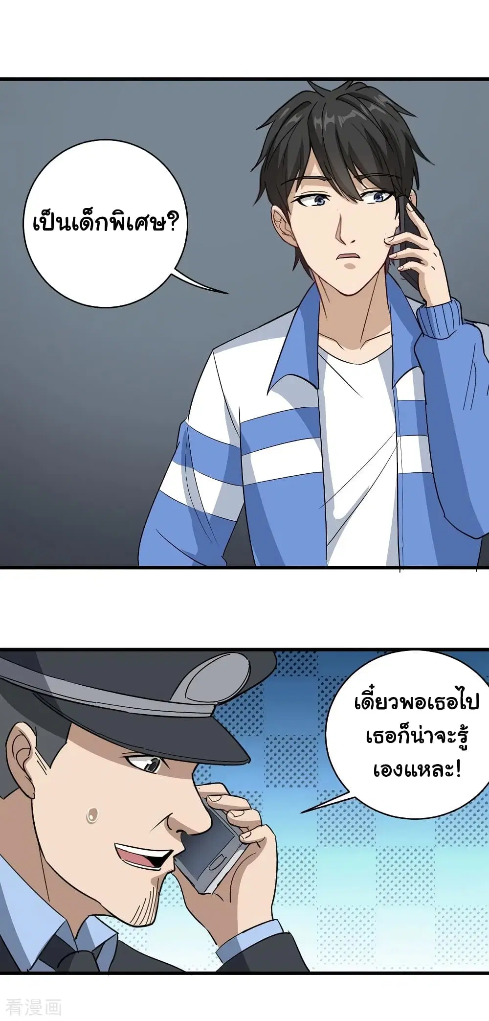 School Flower Master ตอนที่ 82 หน้า 11