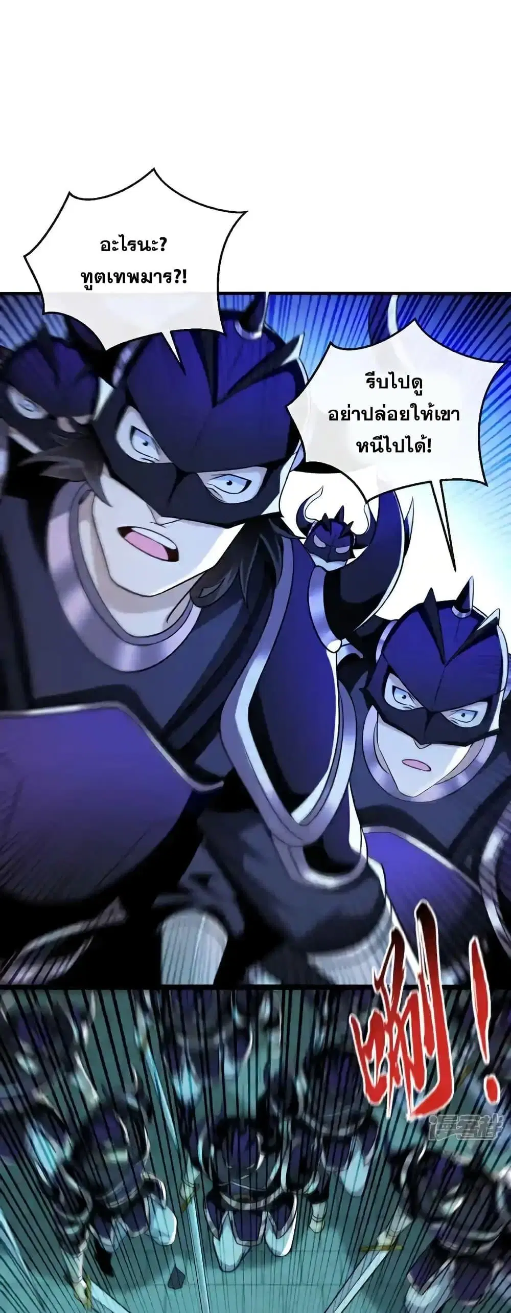 The Ten Great Emperors At The Beginning Are All My Apprentices ตอนที่ 165 หน้า 19