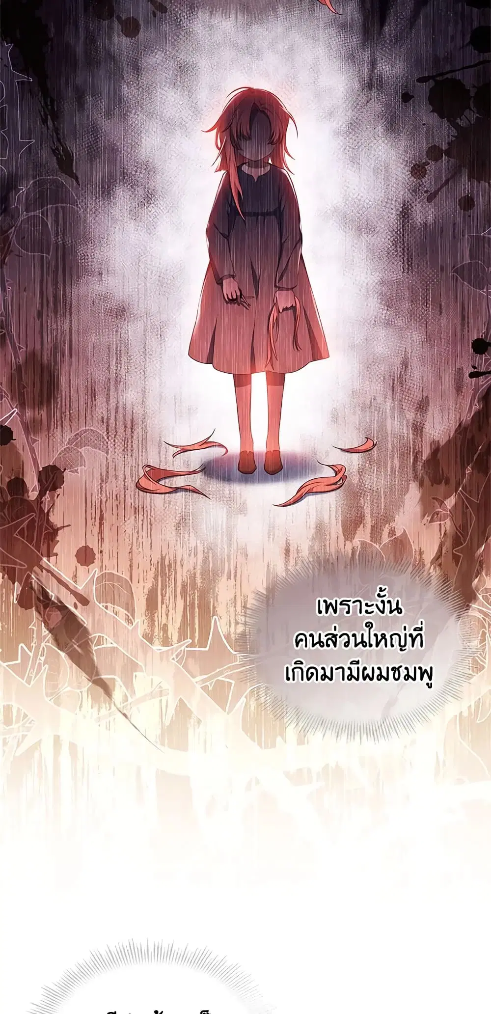 The Lady Needs a Break ตอนที่ 52 หน้า 18