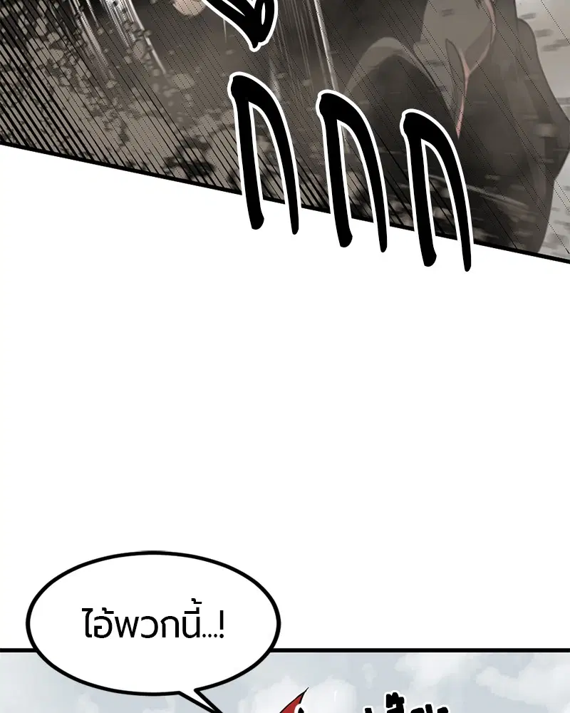 HERO KILLER ตอนที่ 67 หน้า 98
