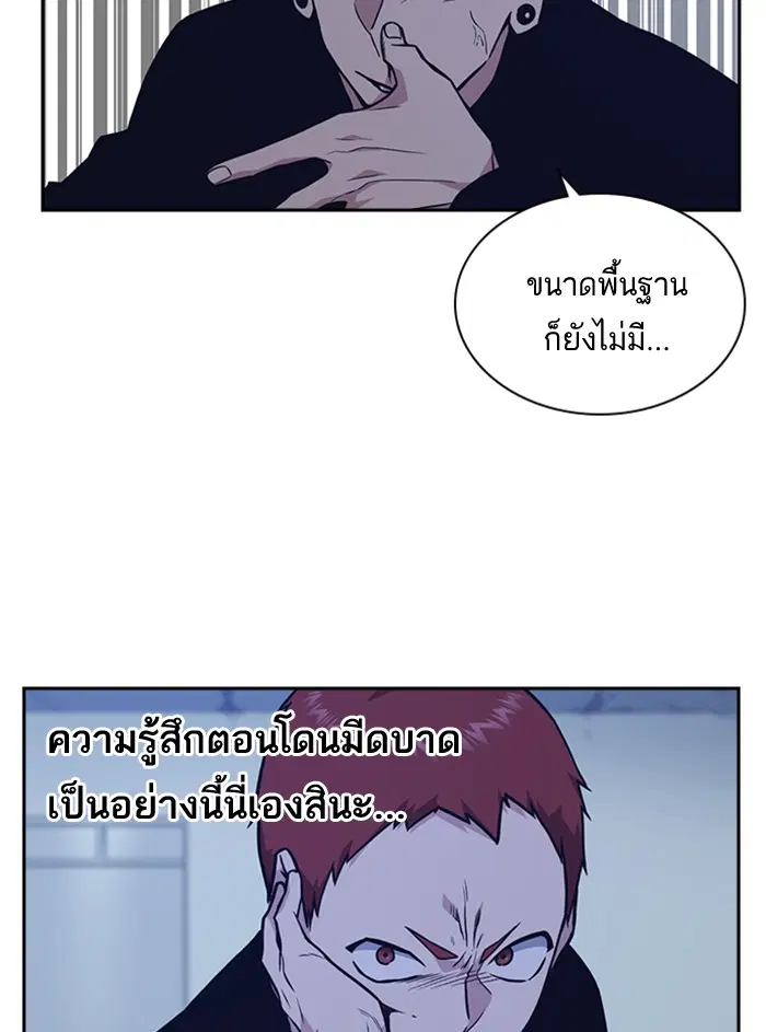 Study Group ตอนที่ 60 หน้า 7