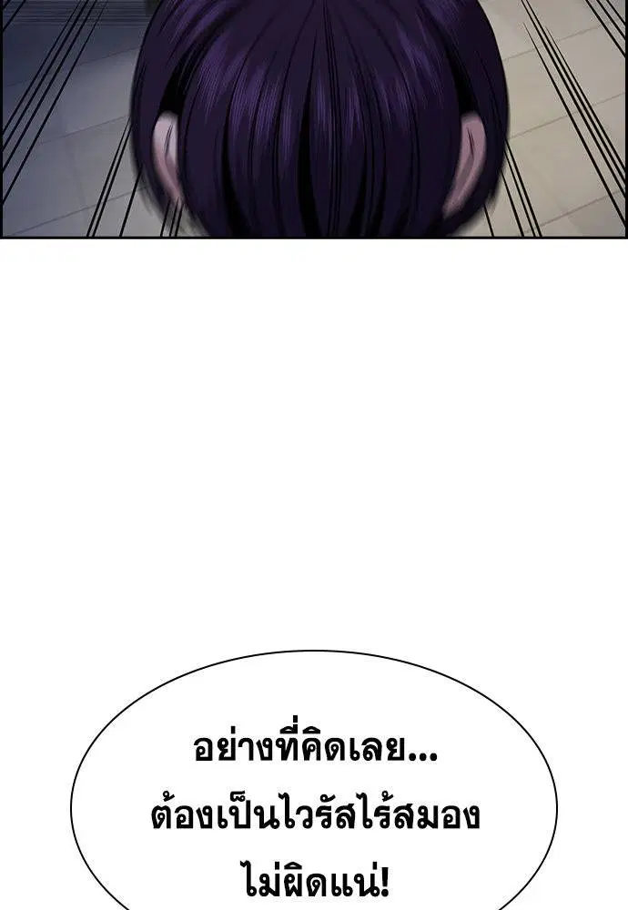 True Education ตอนที่ 142 หน้า 73