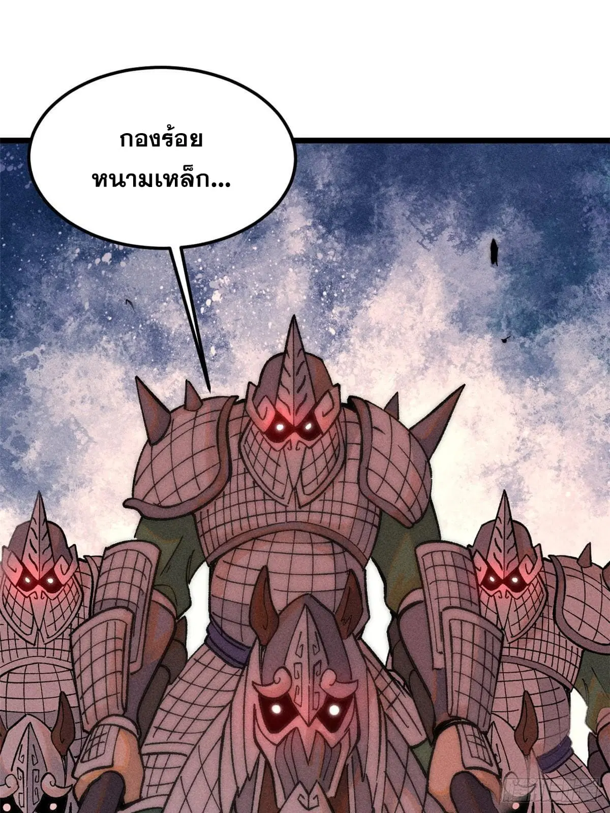 All Hail the Sect Leader ตอนที่ 241 หน้า 27