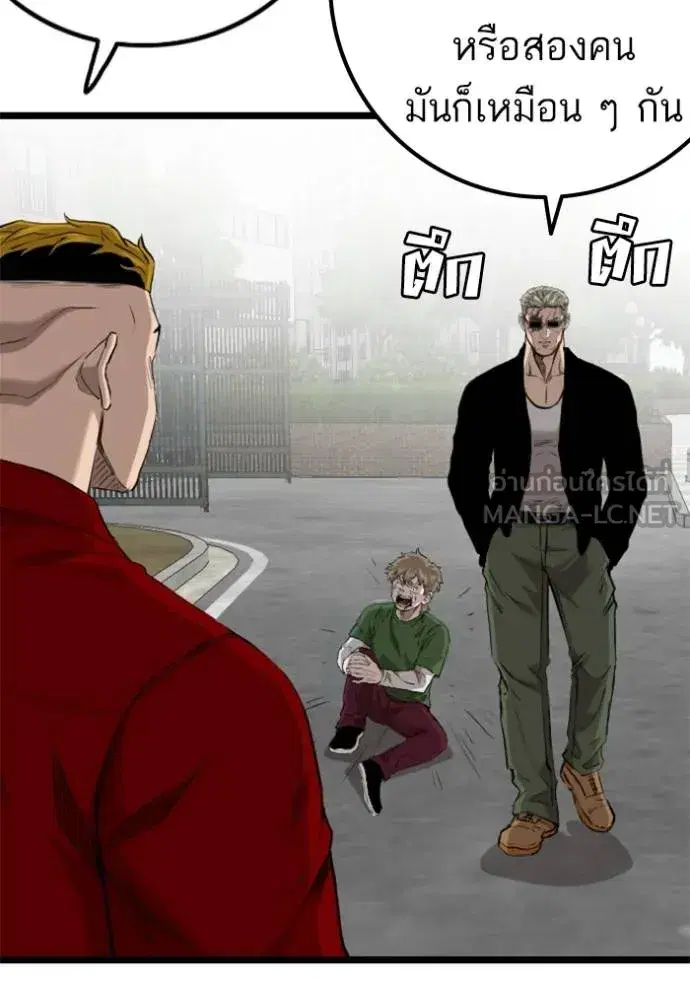 Bad Guy ตอนที่ 223 หน้า 66
