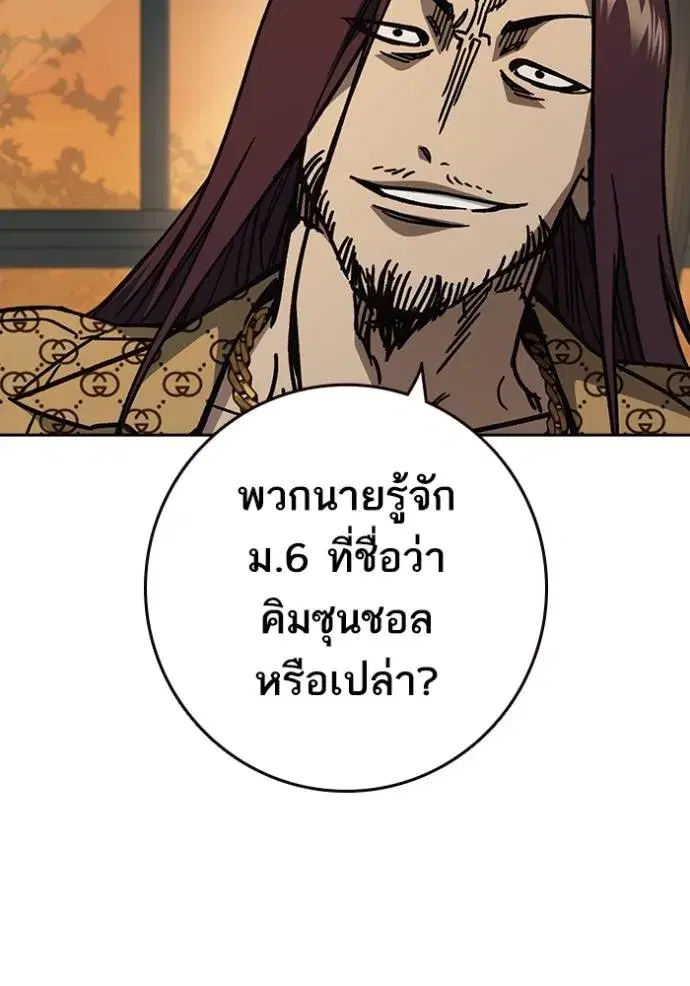 Study Group ตอนที่ 251 หน้า 71
