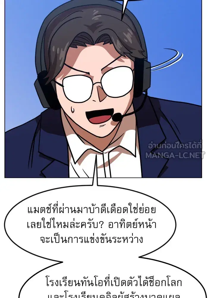 Double Click ตอนที่ 67 หน้า 27