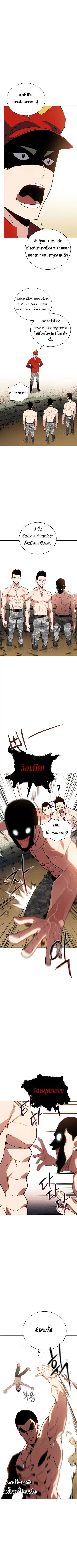 The Descent of the Demonic Master ตอนที่ 45 หน้า 6