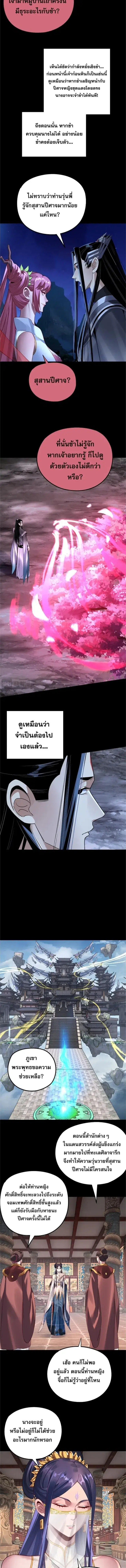 Villain is here ตอนที่ 209 หน้า 6