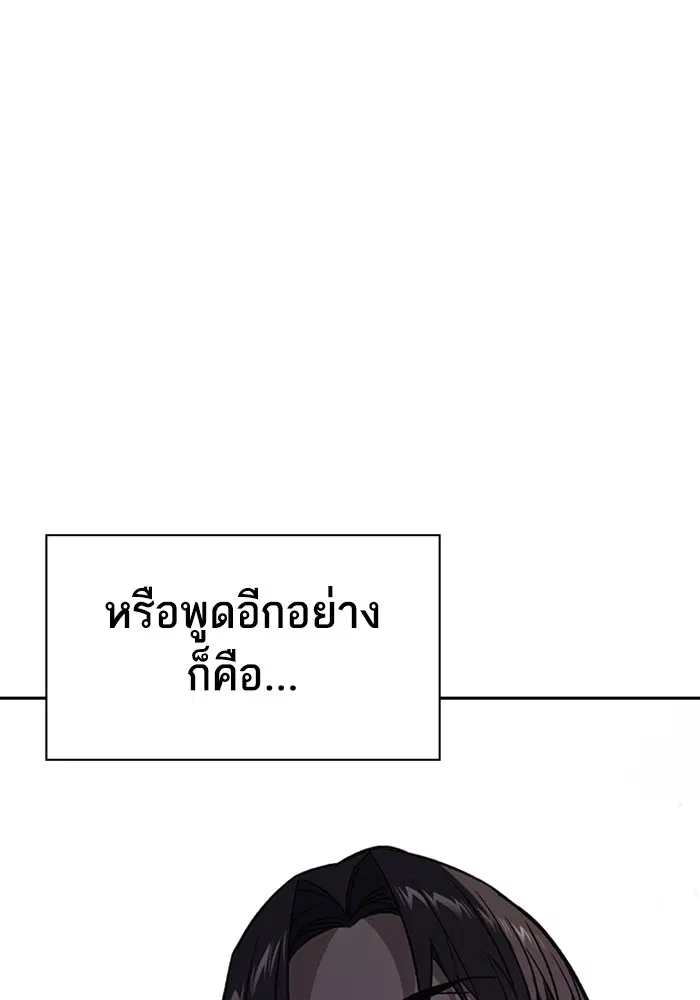 Study Group ตอนที่ 210 หน้า 91