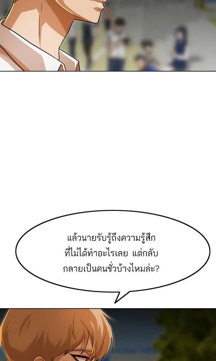 Random Chat ตอนที่ 124 หน้า 33