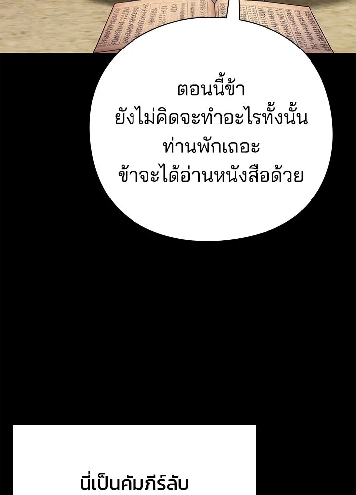 Night of the Ogre ตอนที่ 122 หน้า 44