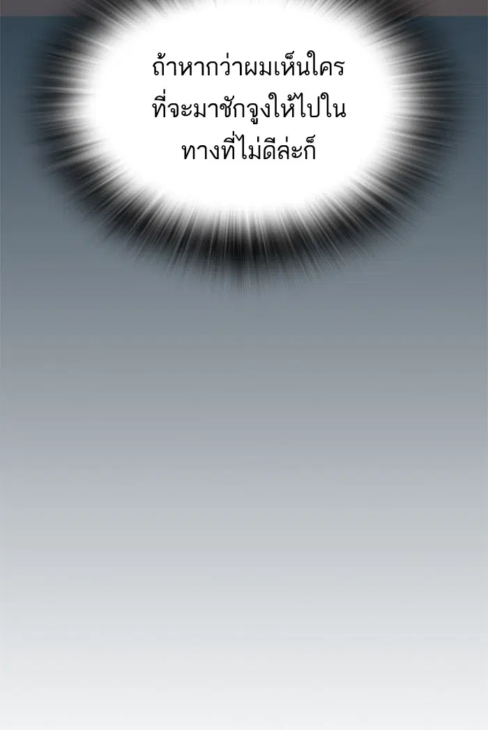 Study Group ตอนที่ 84 หน้า 123