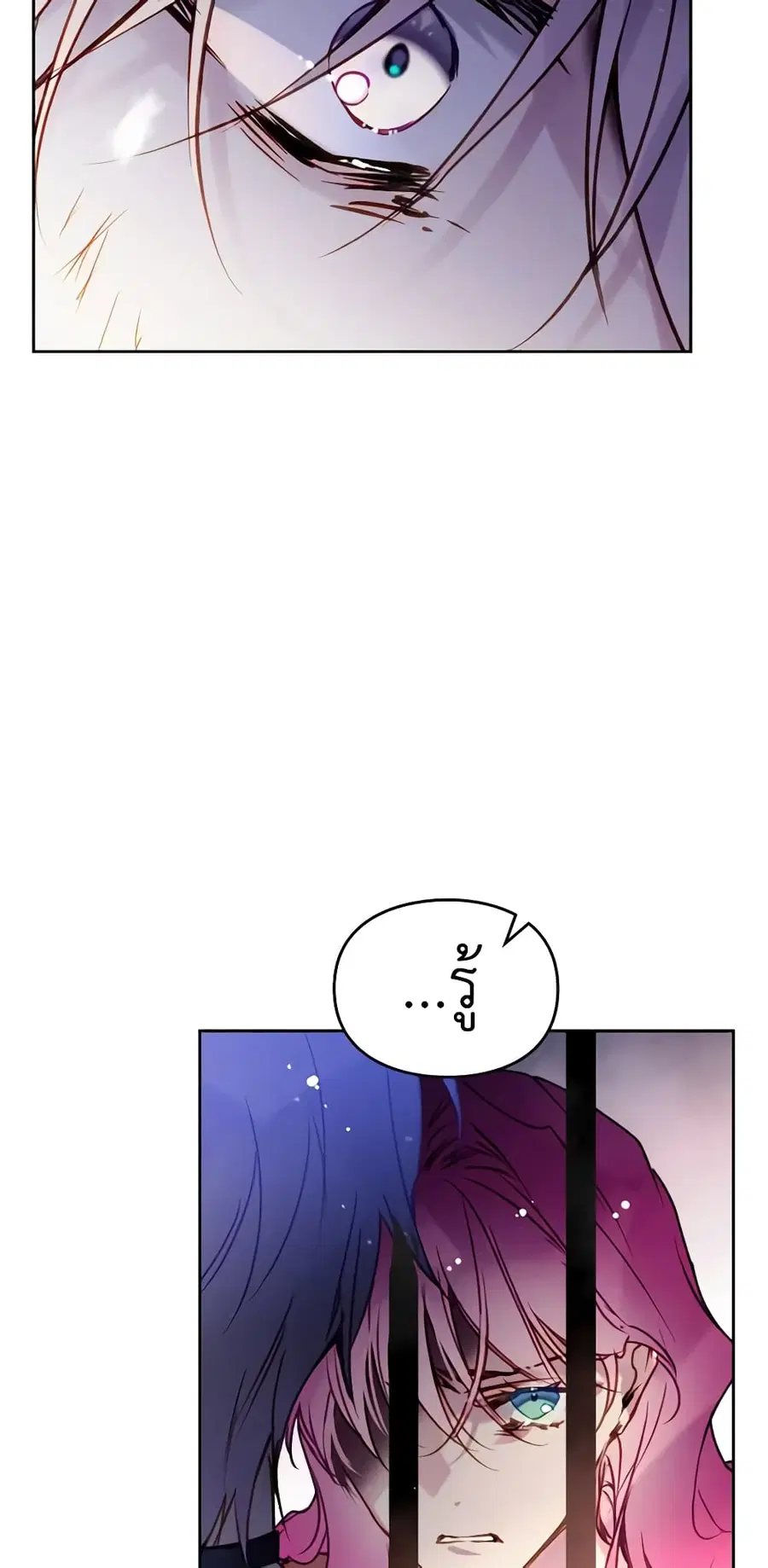 Death Is The Only Ending For The Villainess ตอนที่ 143 หน้า 11