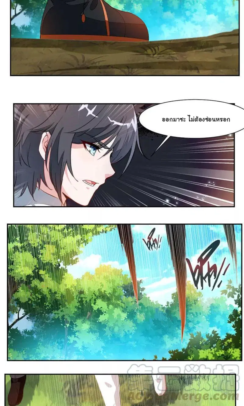 Nine Sun God King ตอนที่ 35 หน้า 8