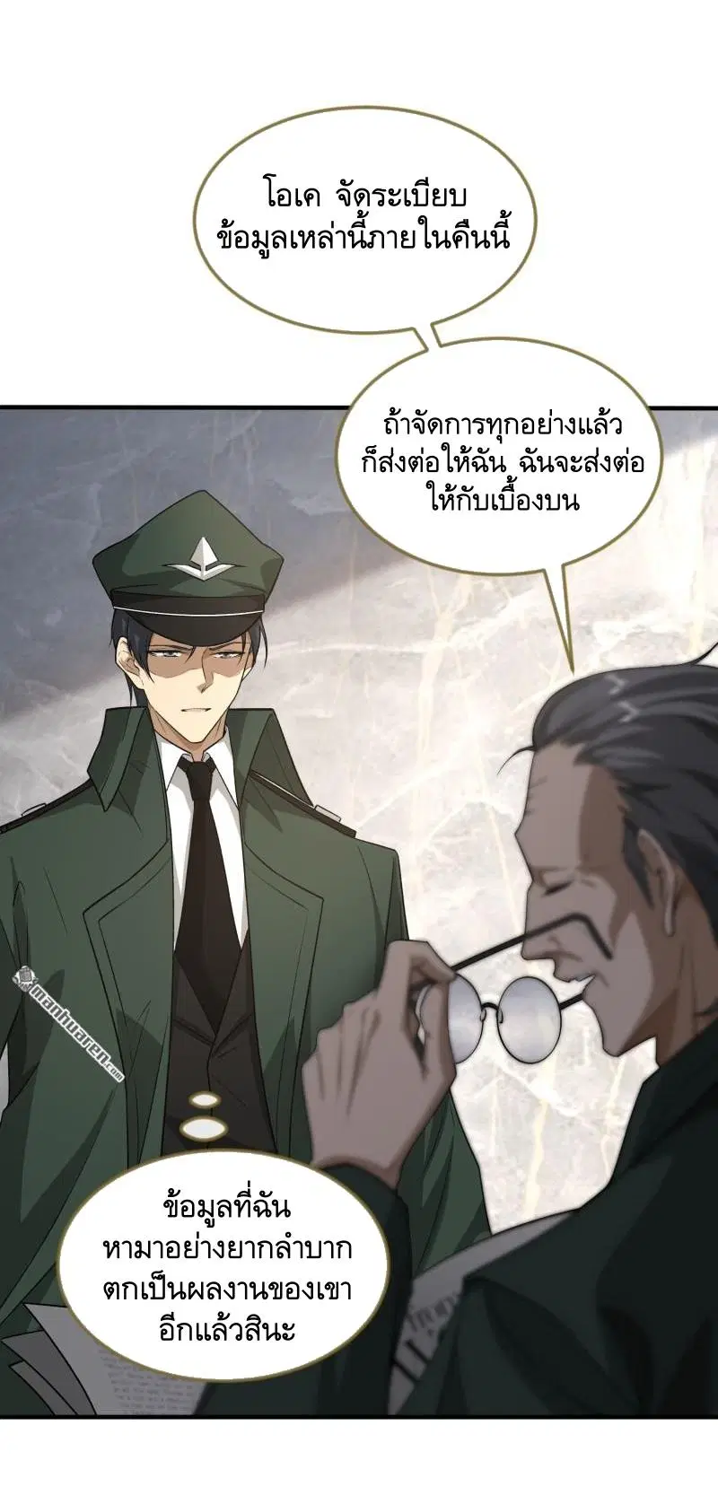 The First Order ตอนที่ 359 หน้า 23