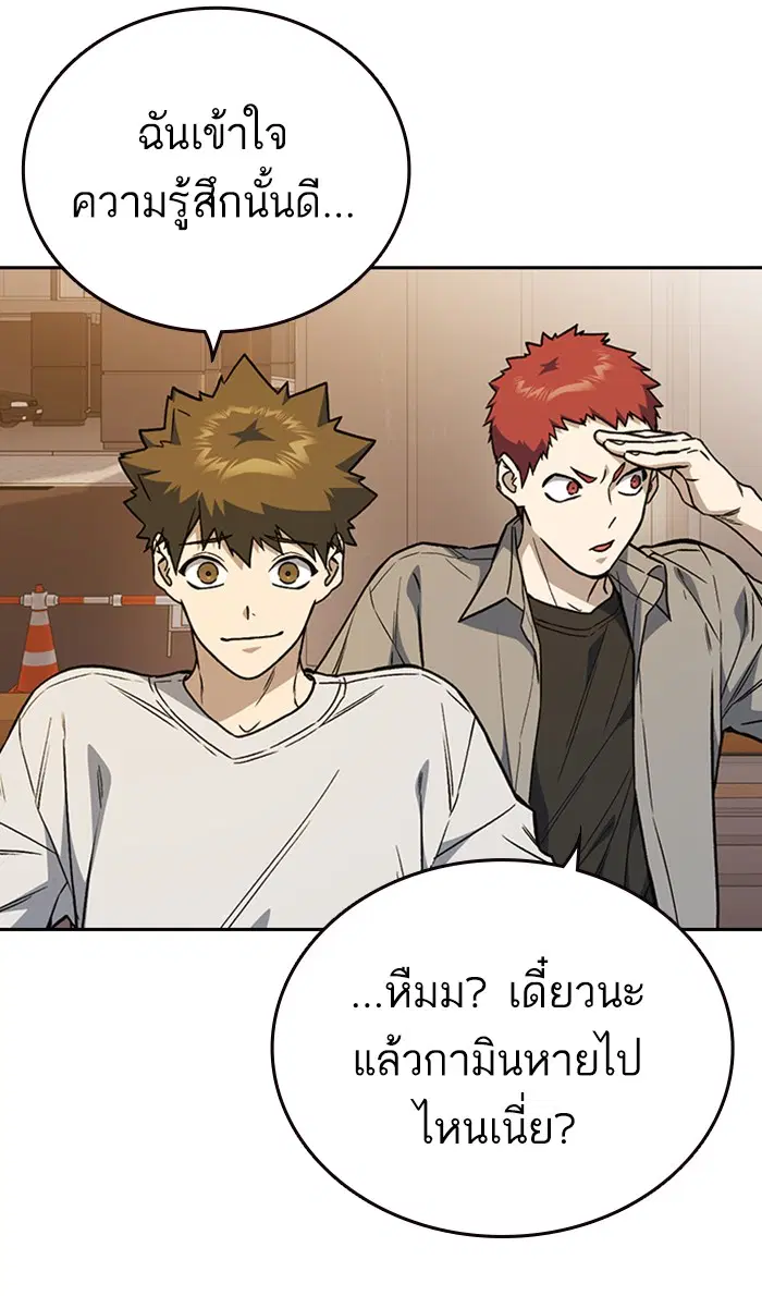 Study Group ตอนที่ 161 หน้า 125