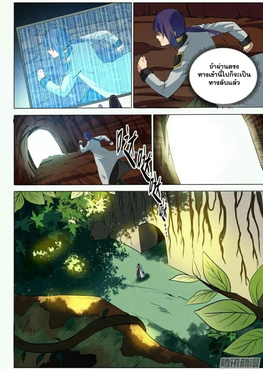 Bailian Chengshen ตอนที่ 86 หน้า 12