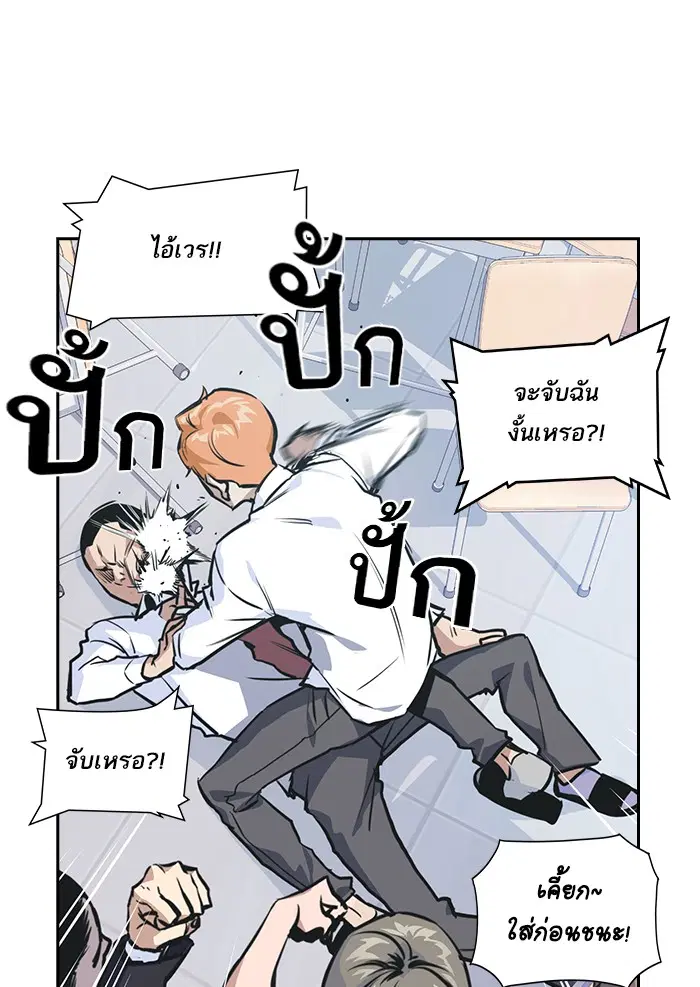 Study Group ตอนที่ 1 หน้า 28