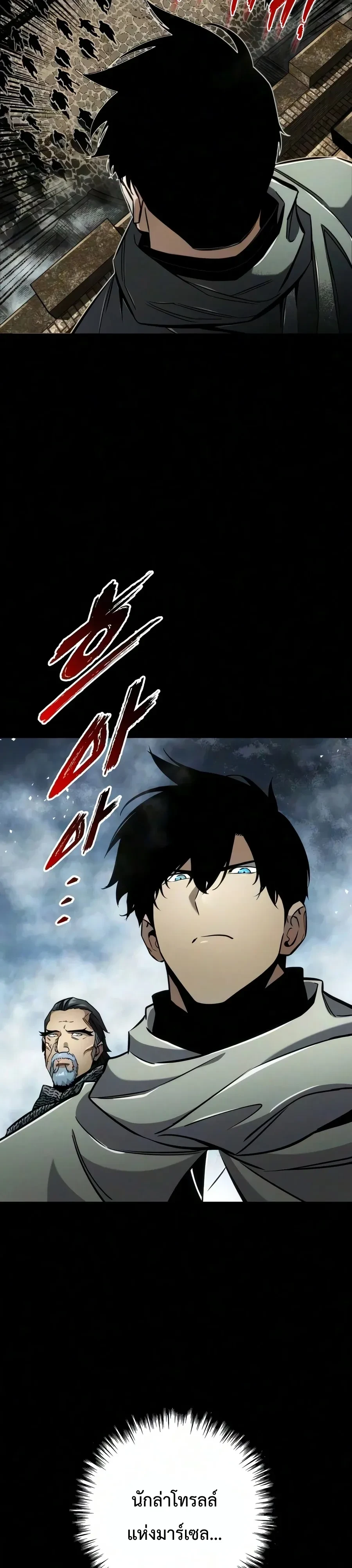 The Wandering Knight’s Survival Manual การเอาชีวิตรอด ของอัศวินพเนจร ตอนที่ 59 หน้า 42
