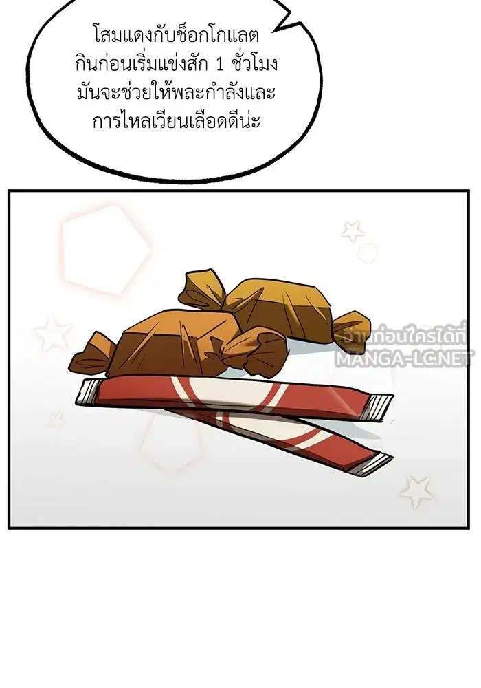 King of the Octagon ตอนที่ 23 หน้า 12