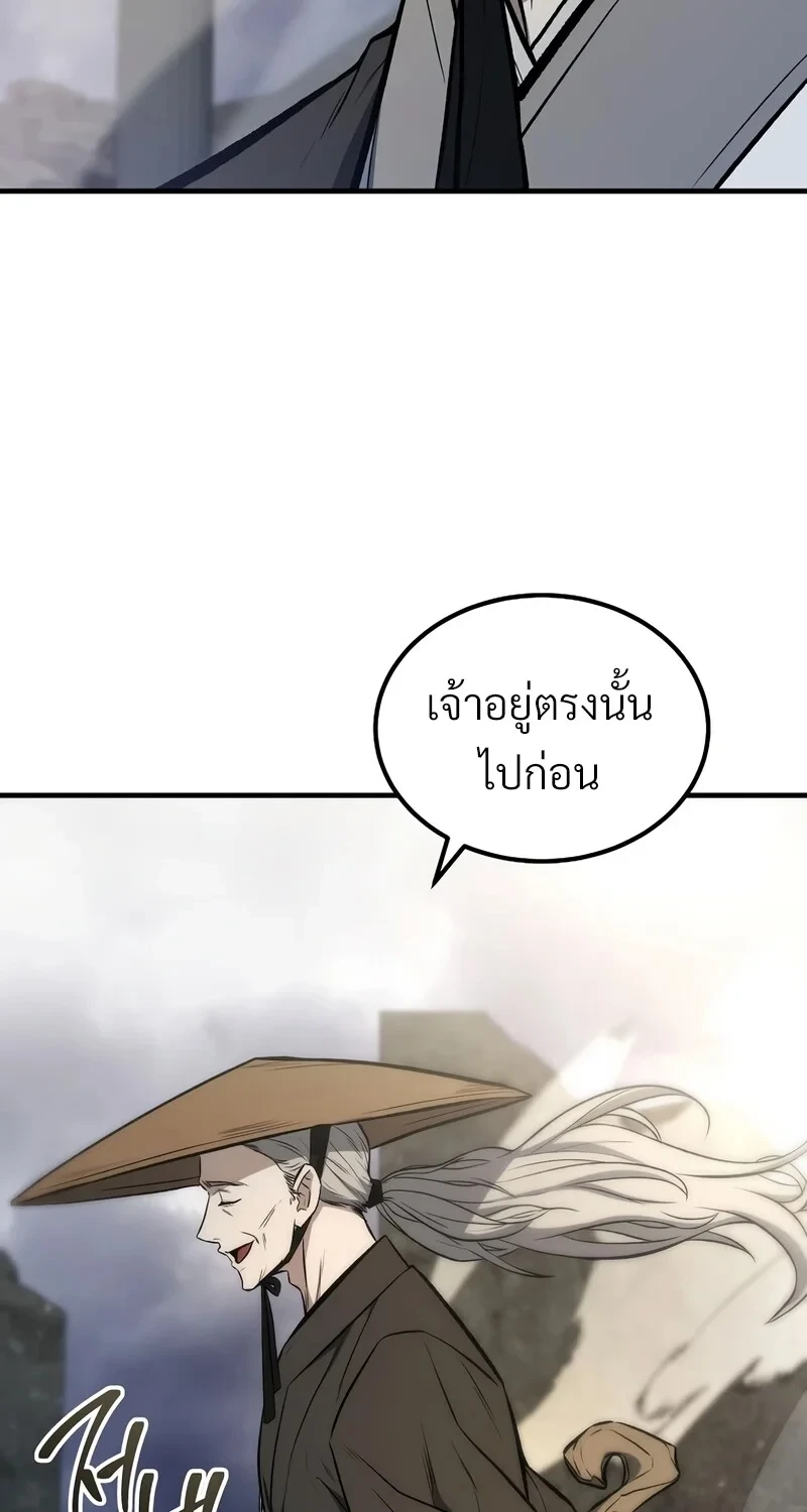 The Hero Returns ตอนที่ 140 หน้า 5