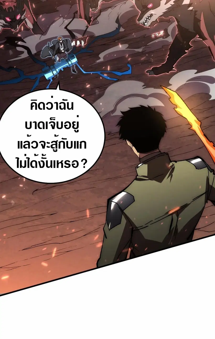 Rise From The Rubble ตอนที่ 192 หน้า 24