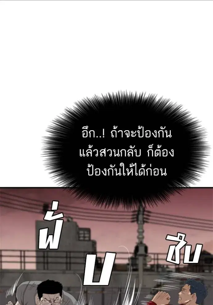 Bad Guy ตอนที่ 237 หน้า 26