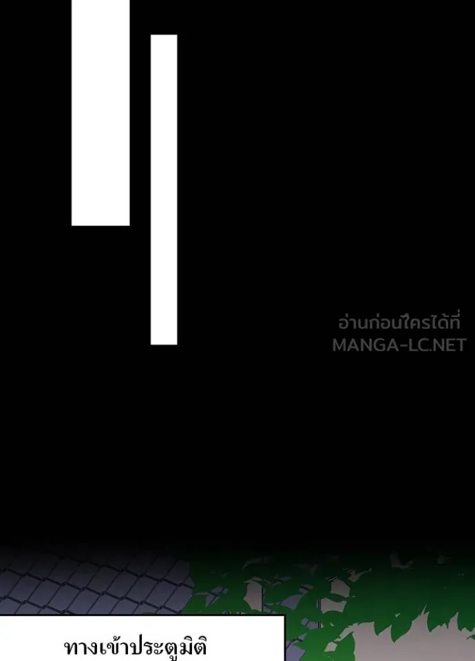 Hidden Class Gravity User เป้าหมายครั้งที่ 2 ต้องเป็นสุดยอดผู้แข็งแกร่งด้วยคลาสลับ ตอนที่ 38 หน้า 86