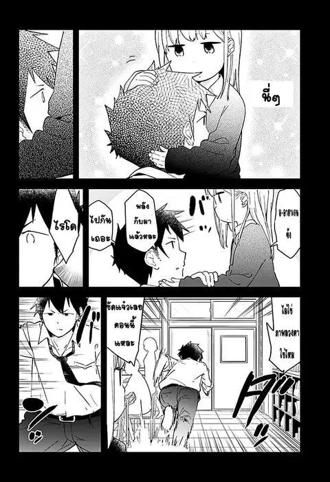 Aharen-san wa Hakarenai ตอนที่ 8 หน้า 8